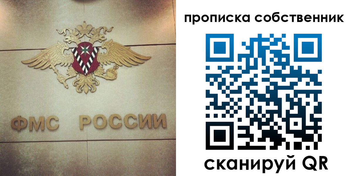 прописка ребенка в Вихоревке