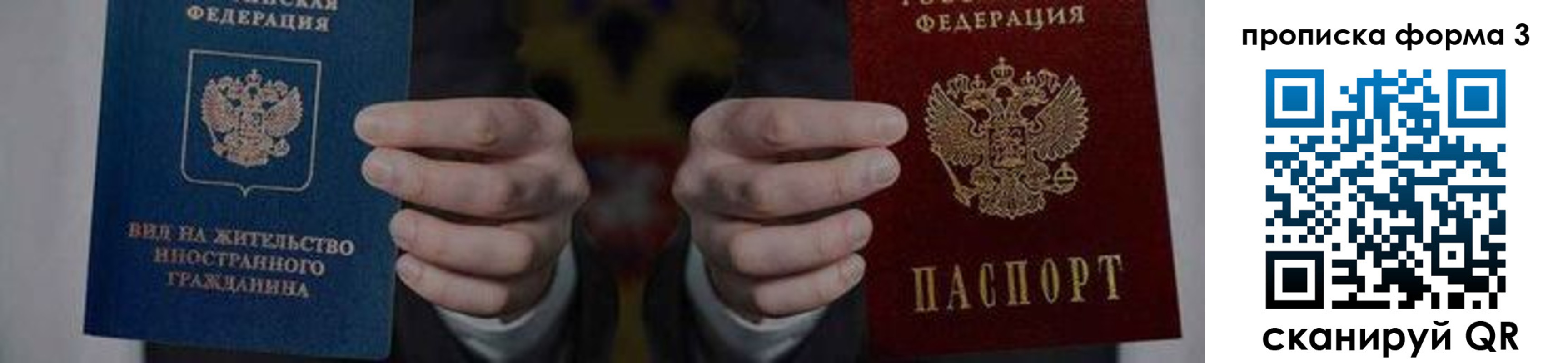 временная регистрация адрес в Вихоревке