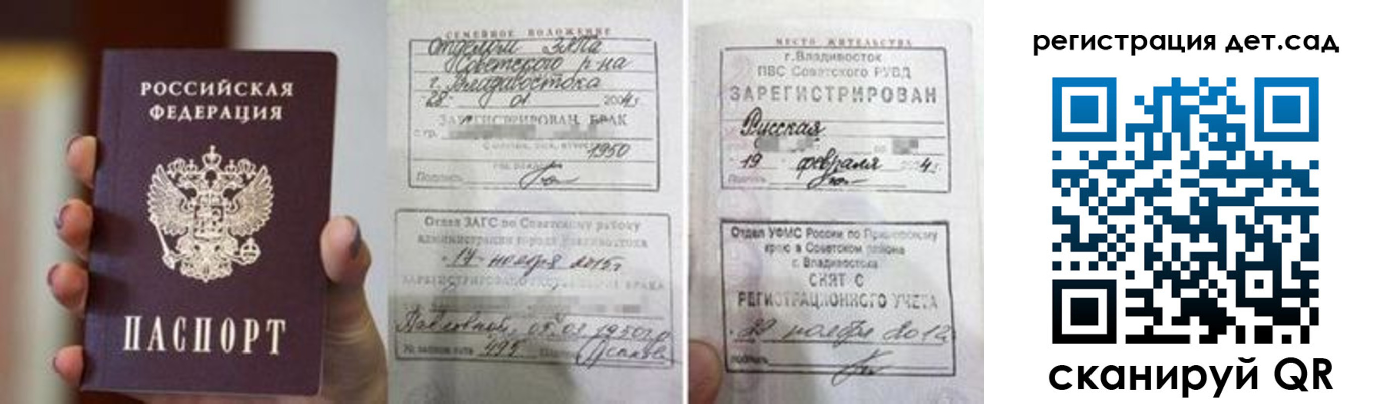 прописка для школы в Вихоревке