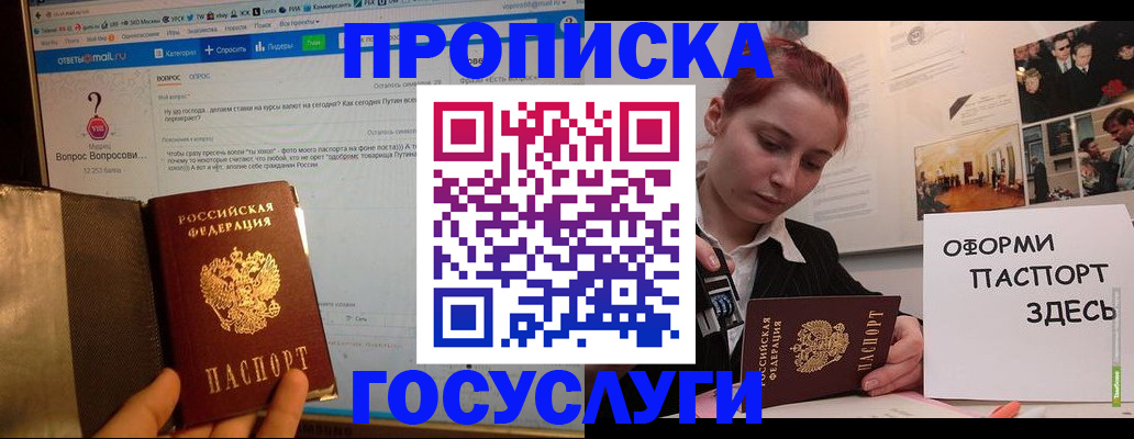 прописка для кредита в Вихоревке